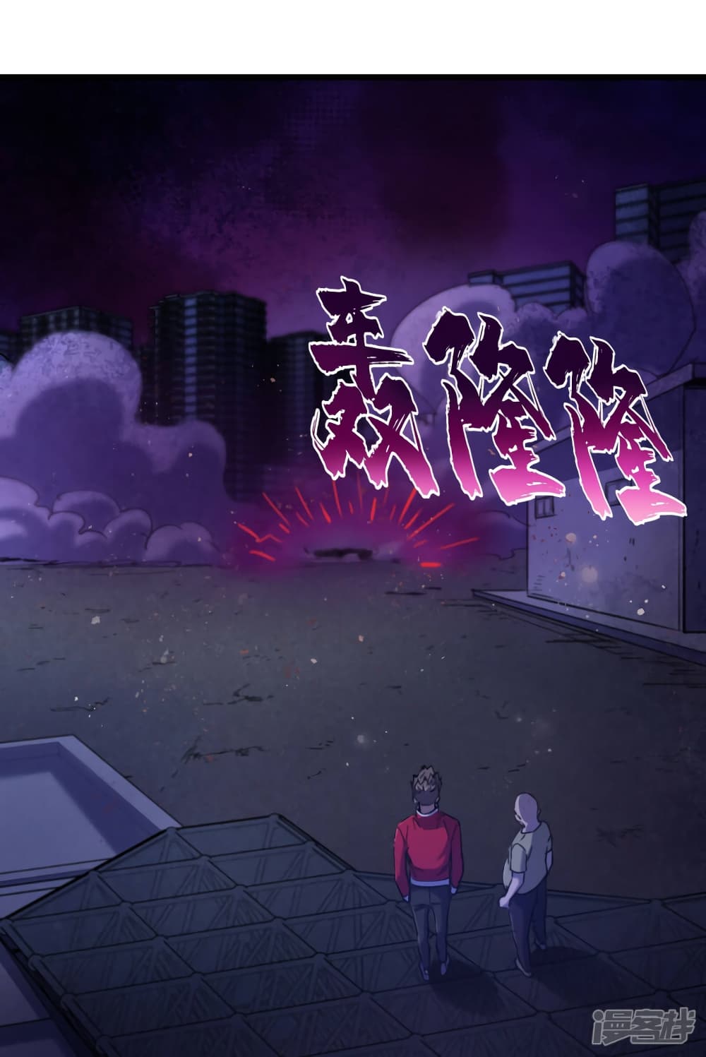 The Last Hero page 3