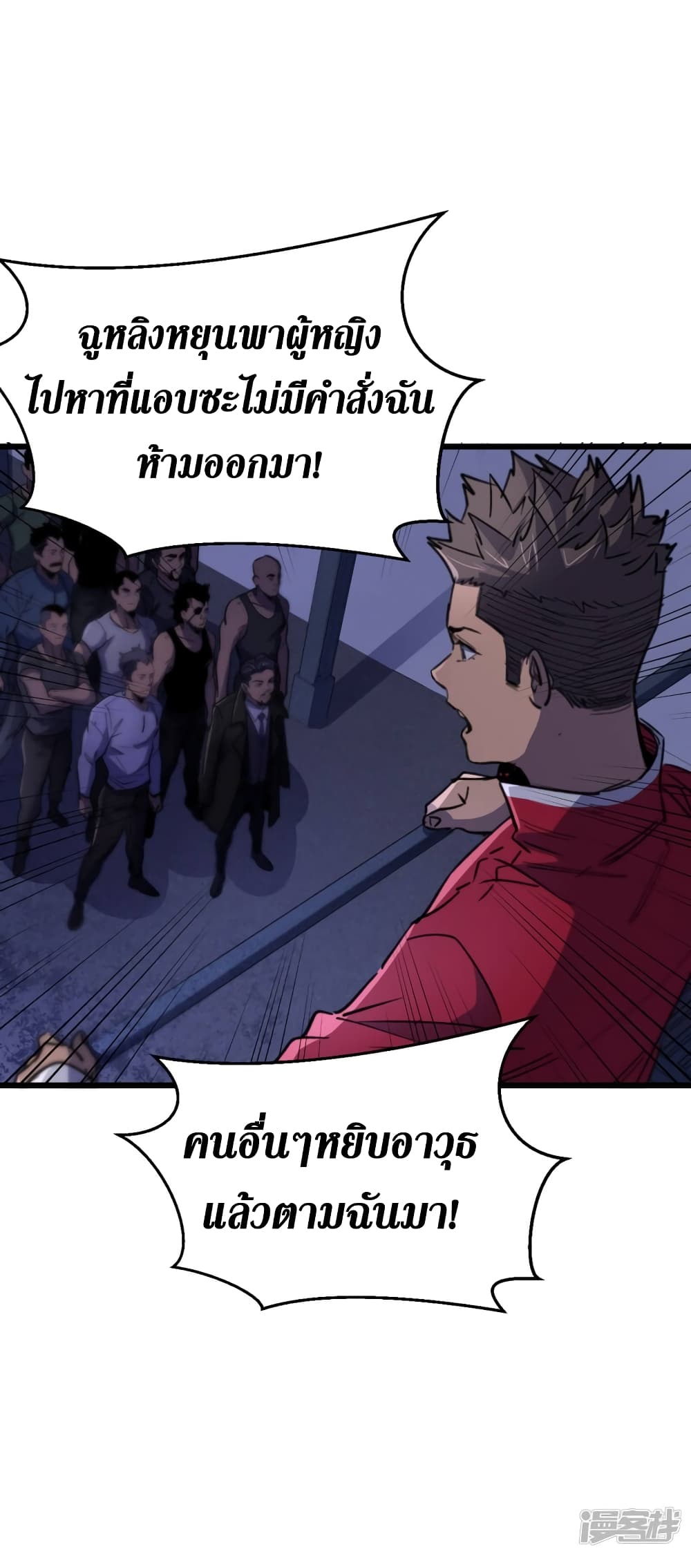 The Last Hero page 7