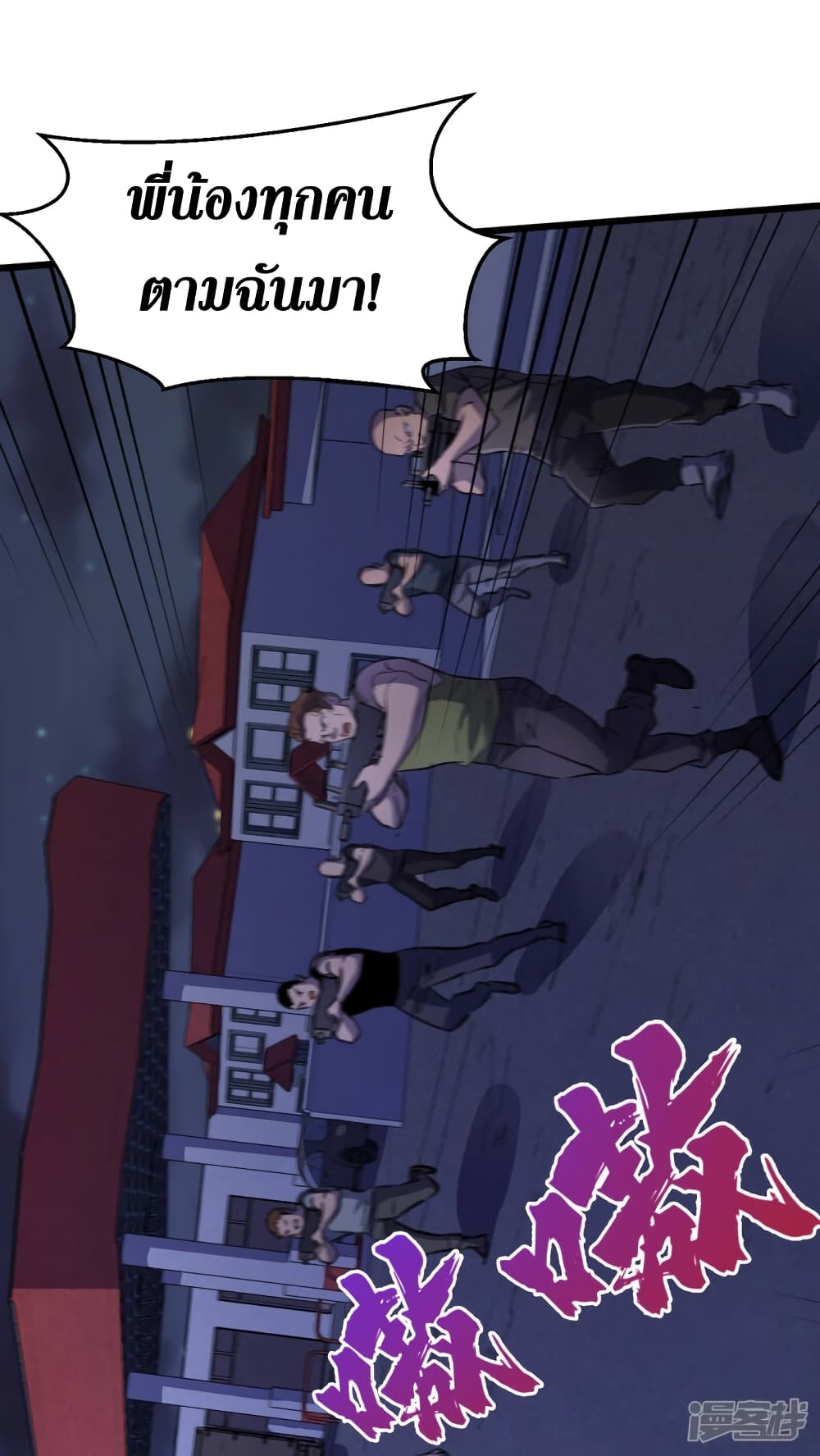 The Last Hero page 12