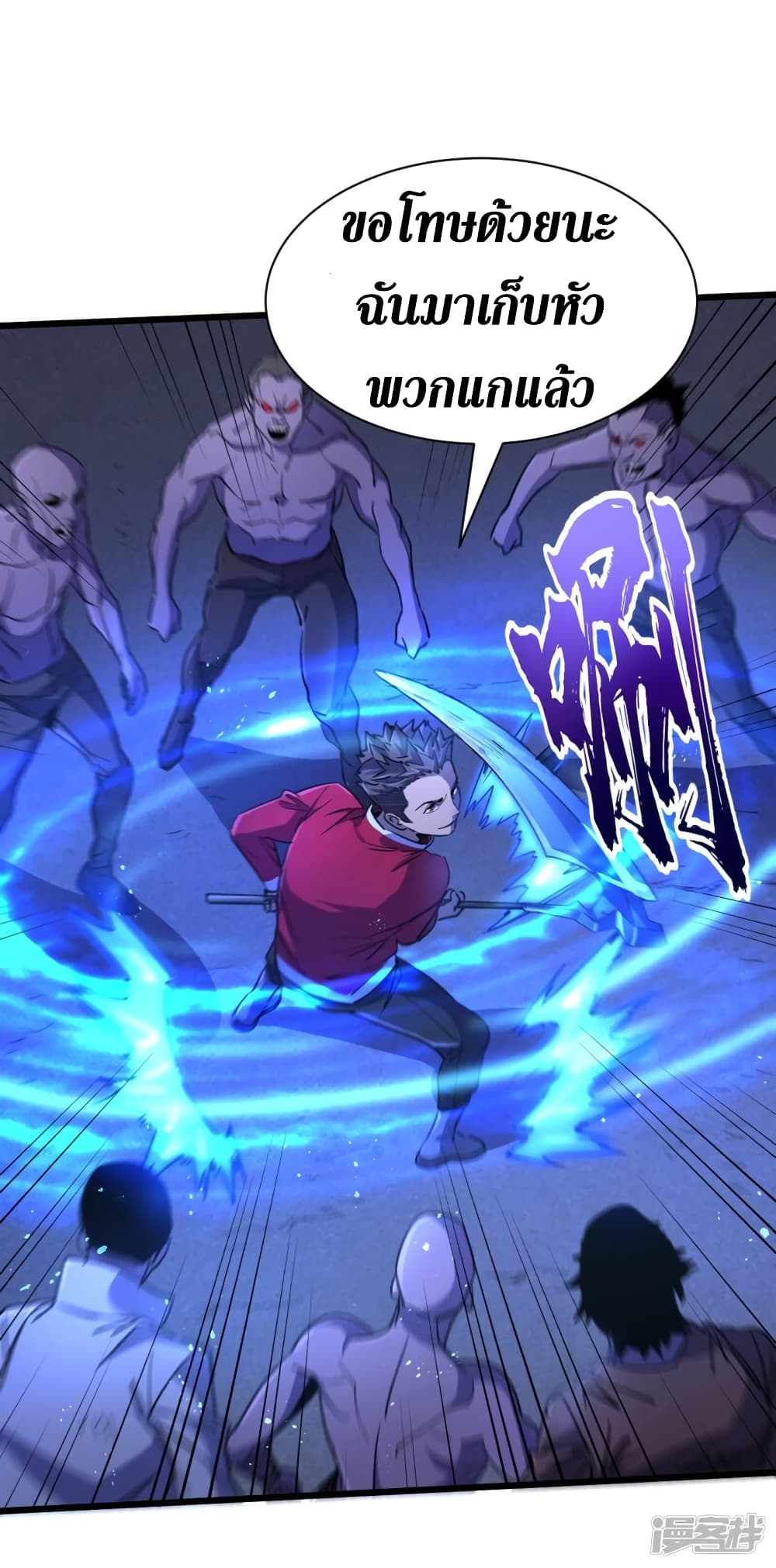 The Last Hero page 15