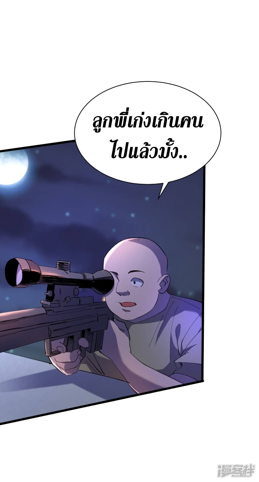 The Last Hero page 16