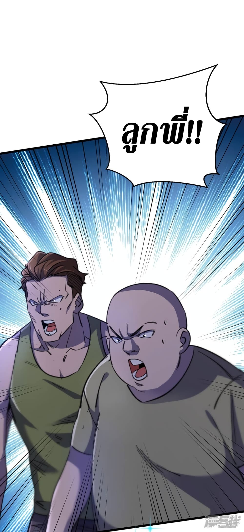The Last Hero page 34