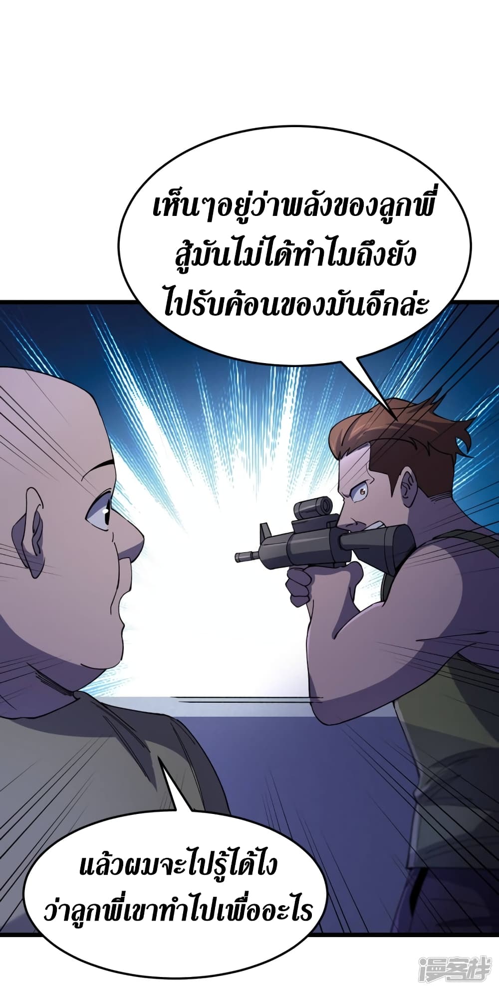 The Last Hero page 9