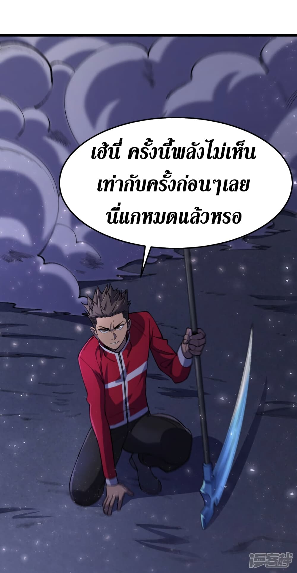 The Last Hero page 10