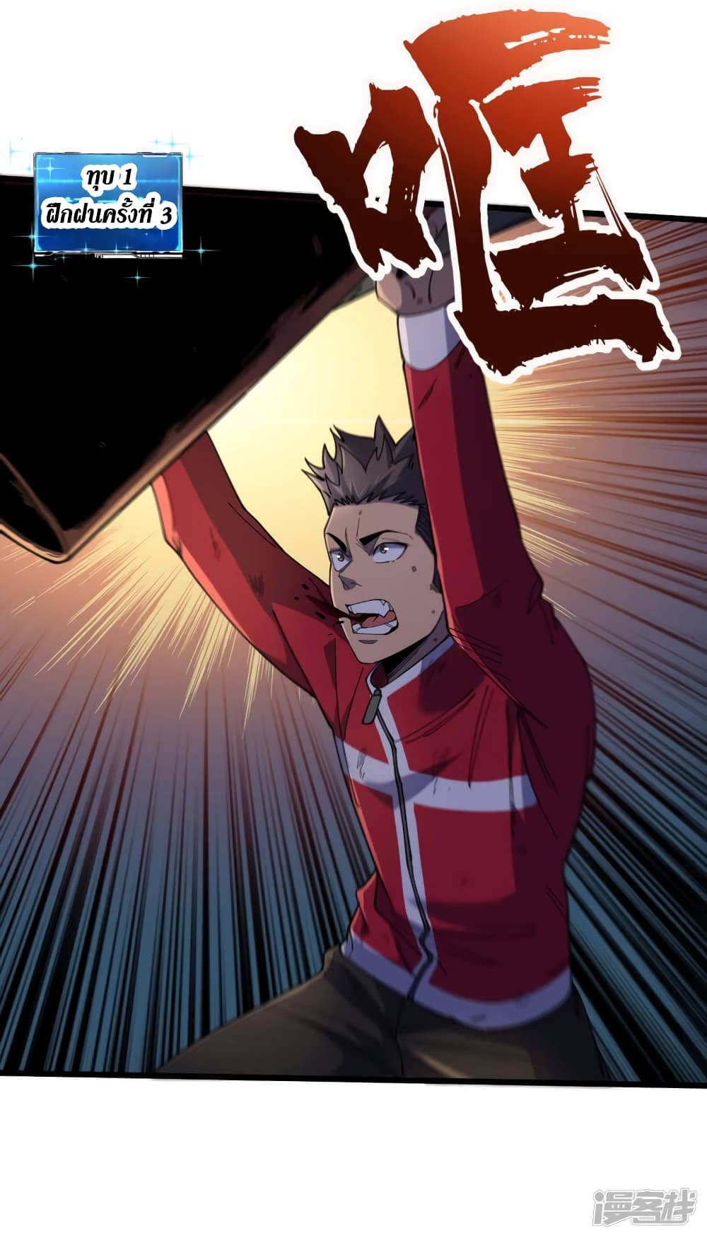 The Last Hero page 14