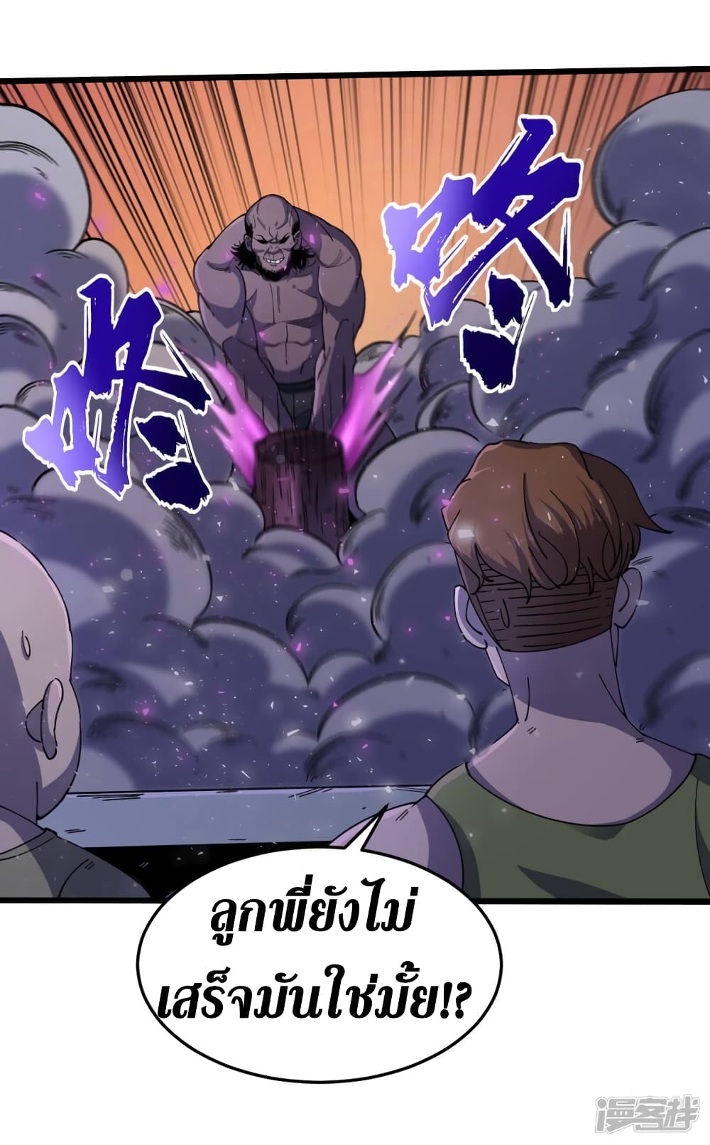 The Last Hero page 17