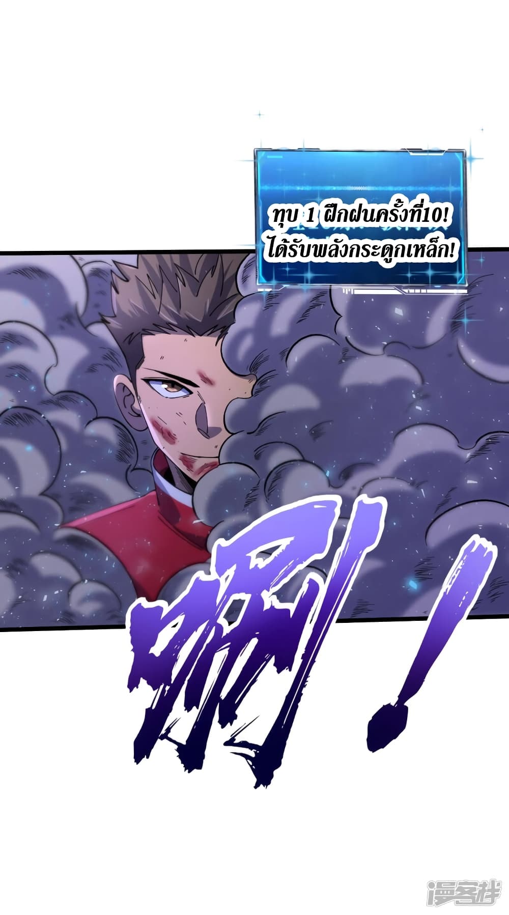 The Last Hero page 19