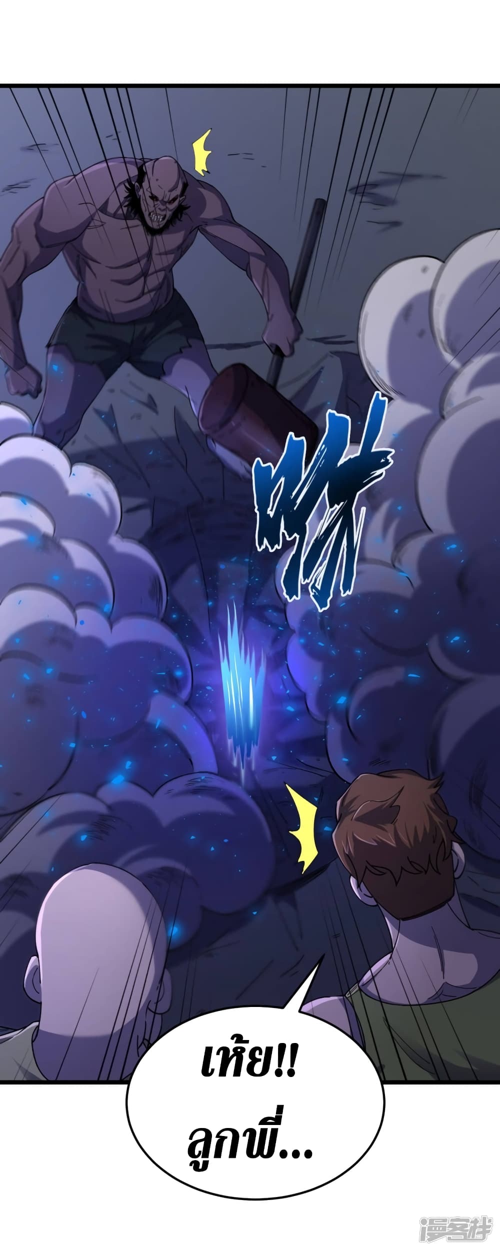 The Last Hero page 23