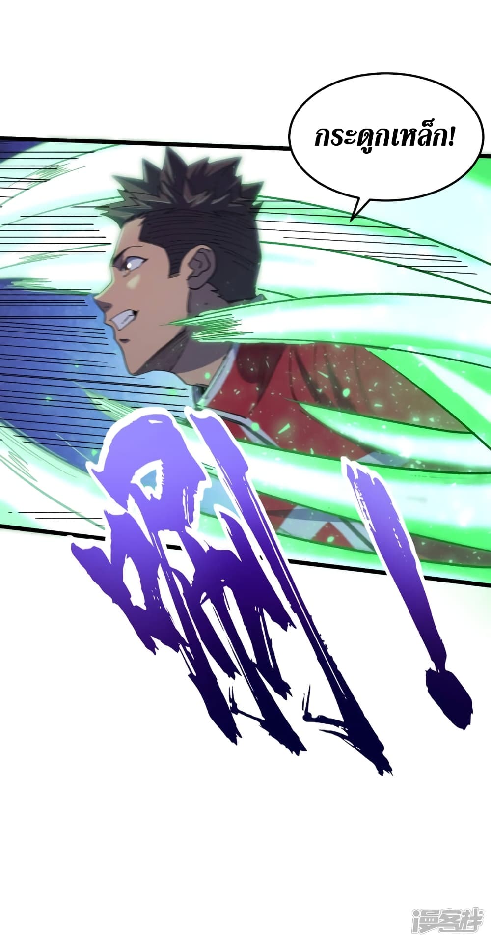 The Last Hero page 30