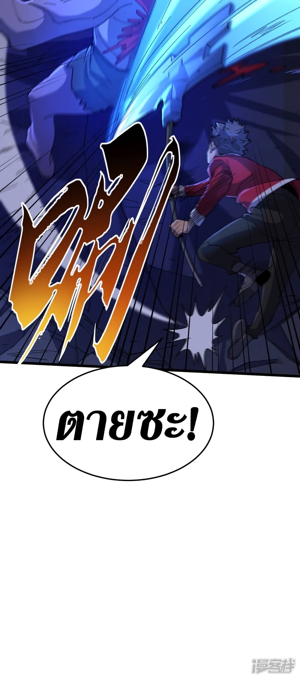 The Last Hero page 37
