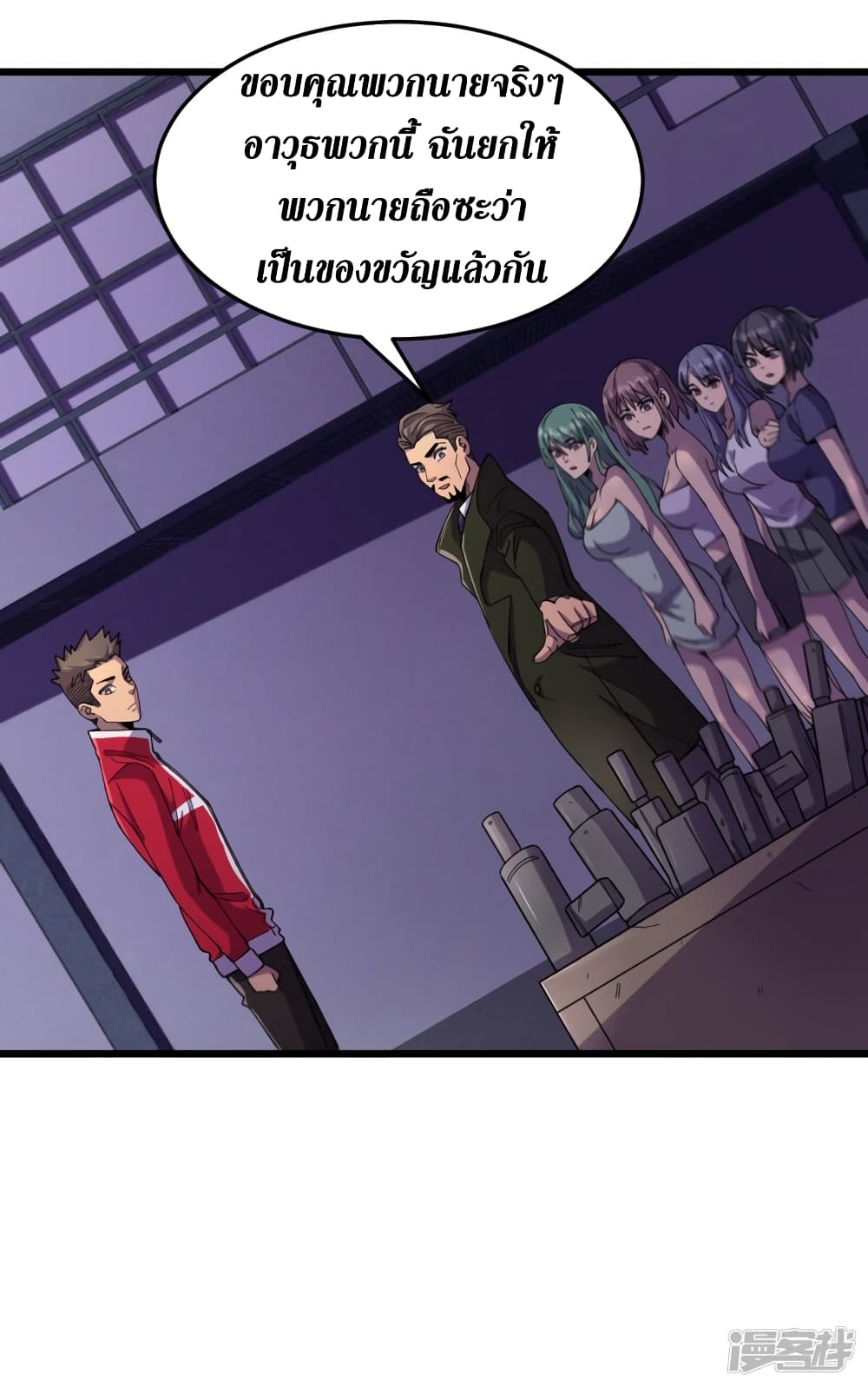 The Last Hero page 5