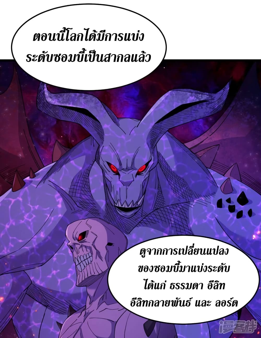 The Last Hero page 12
