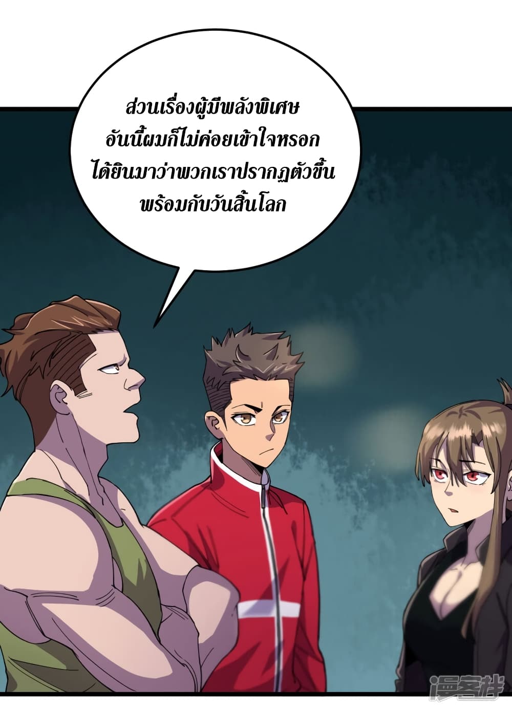The Last Hero page 14