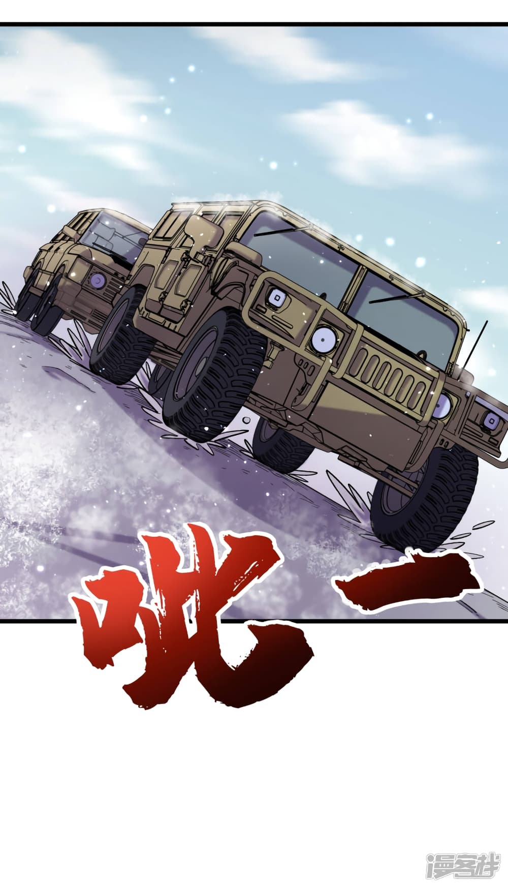 The Last Hero page 20