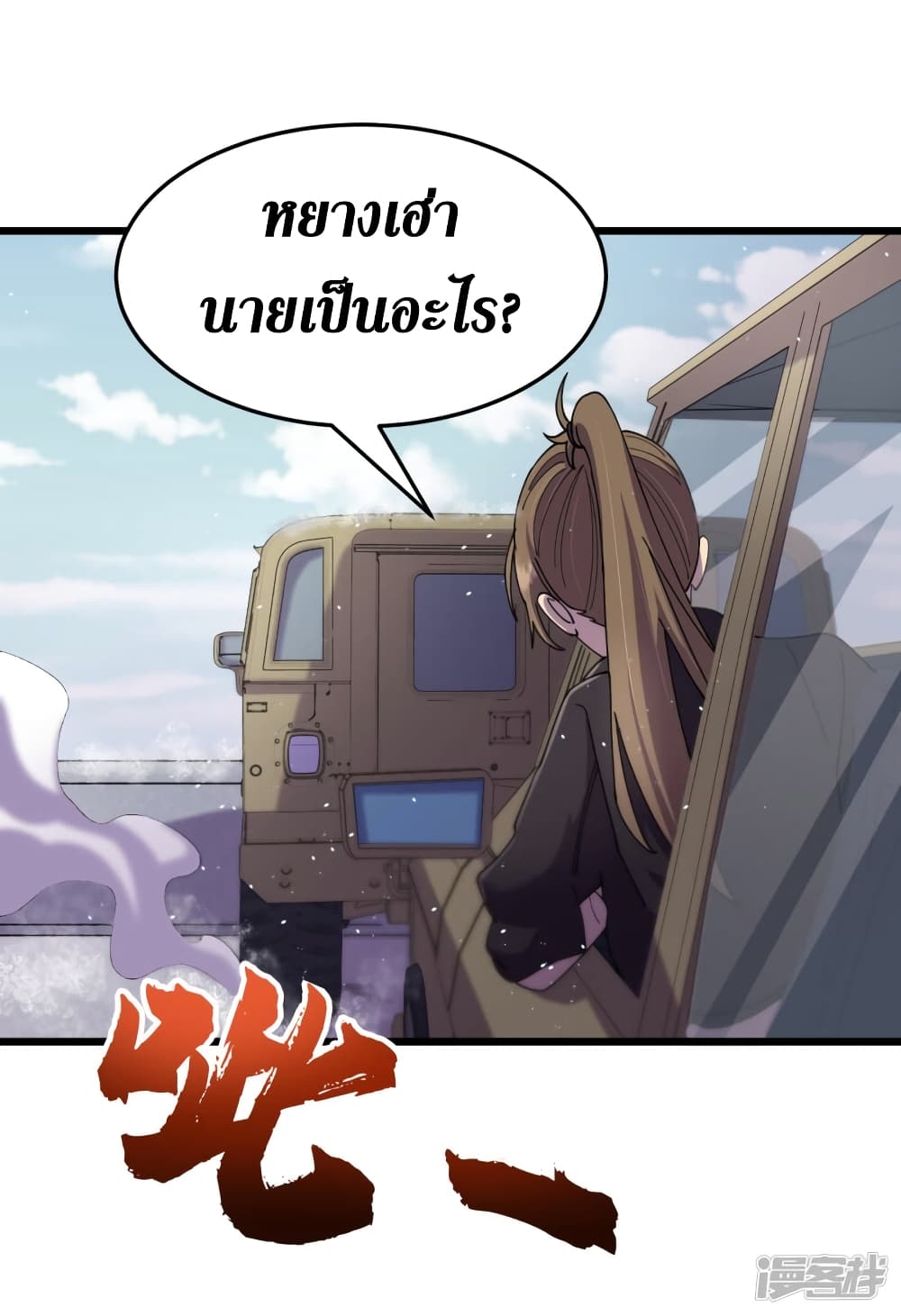 The Last Hero page 21