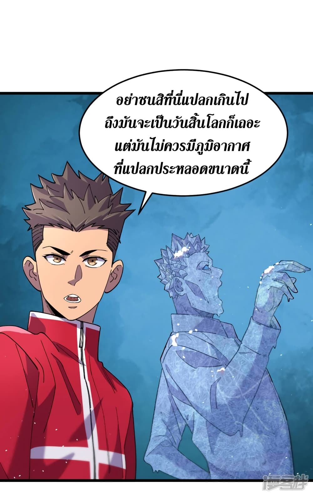 The Last Hero page 29
