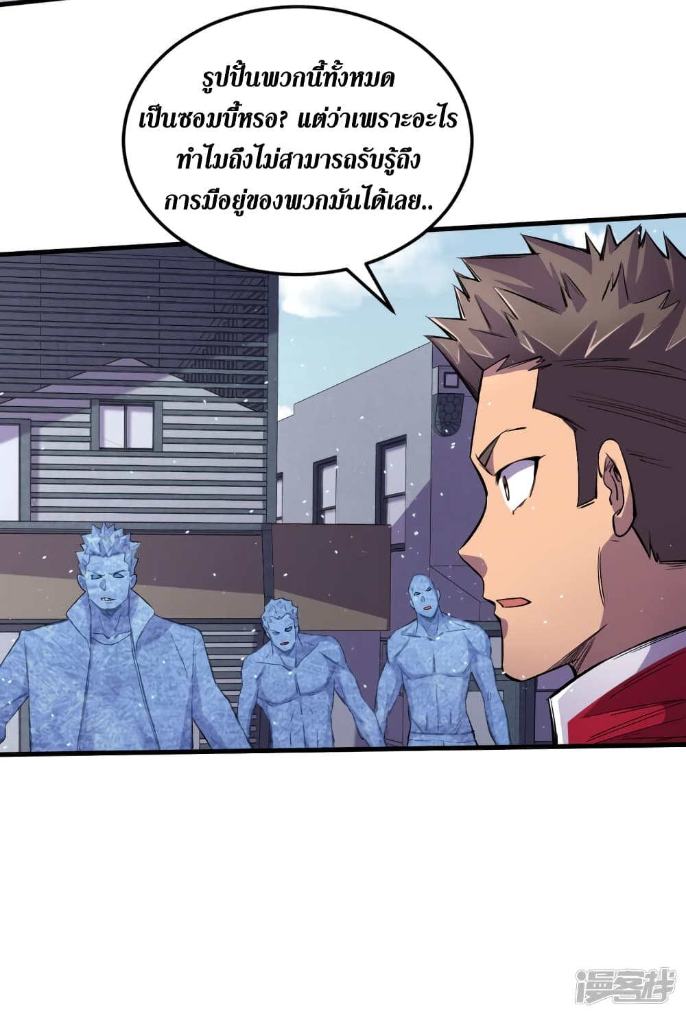 The Last Hero page 38