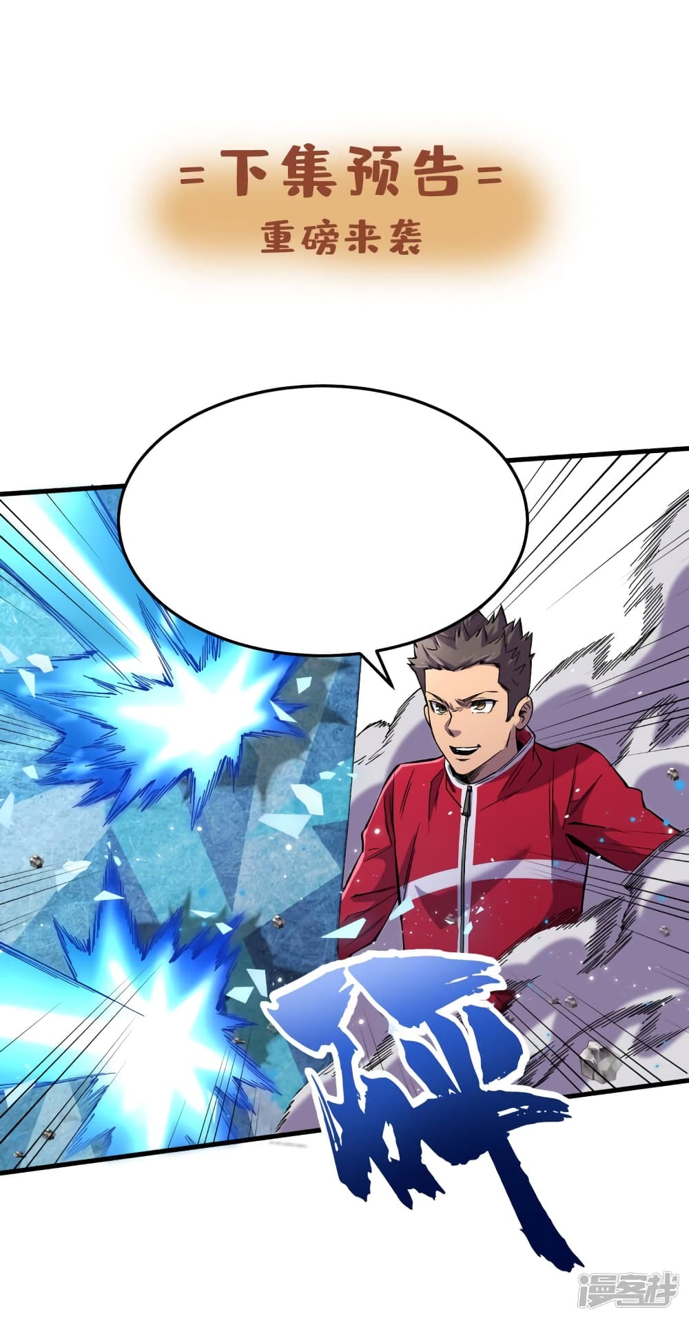 The Last Hero page 41