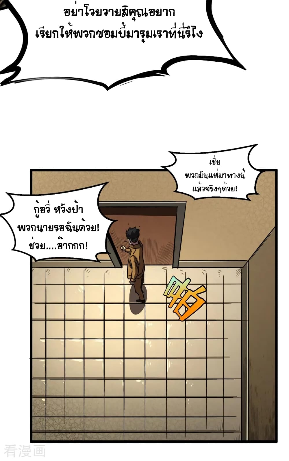The Last Hero page 3