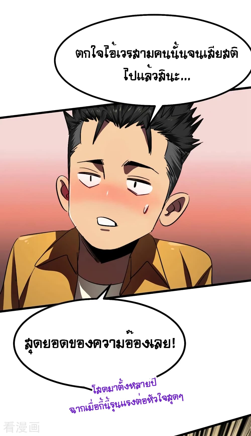 The Last Hero page 13