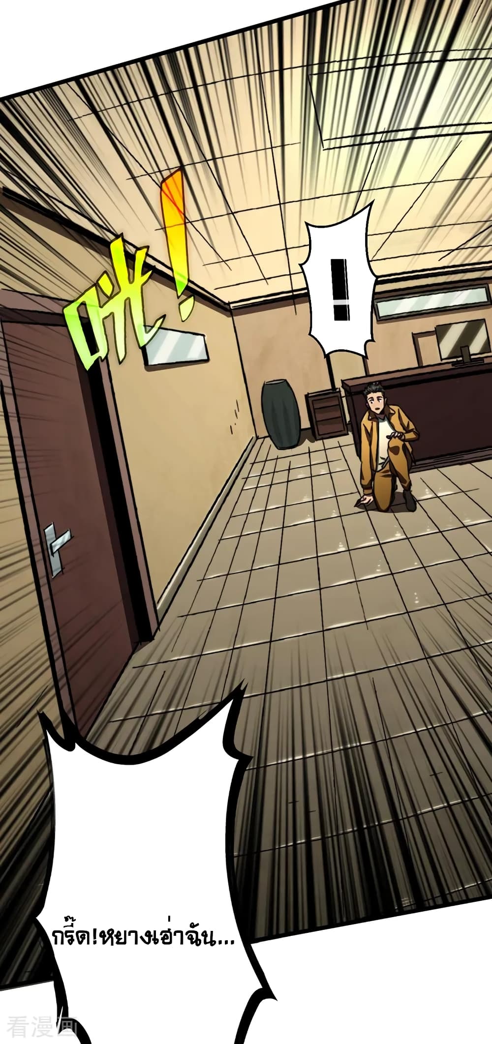 The Last Hero page 14