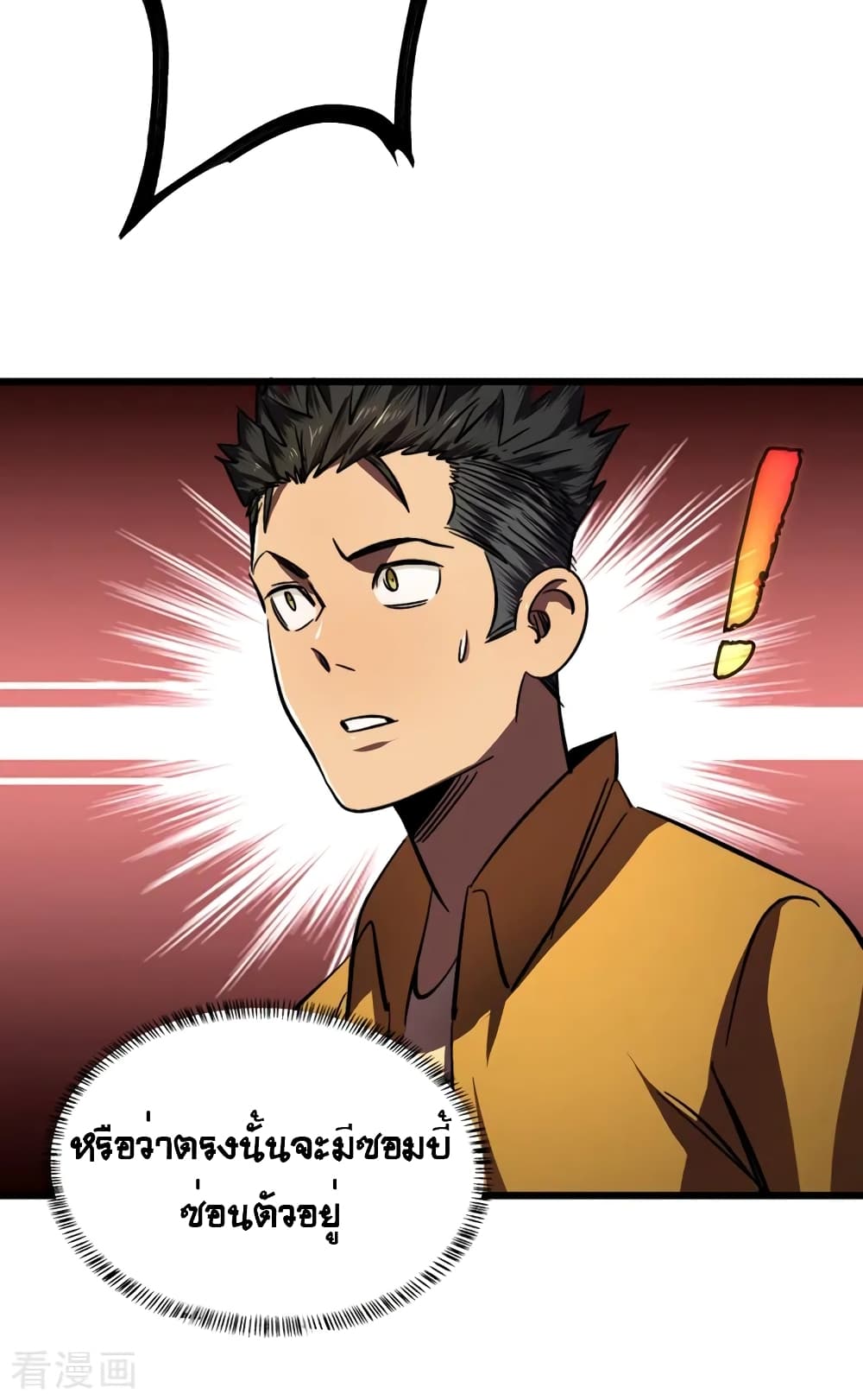 The Last Hero page 15