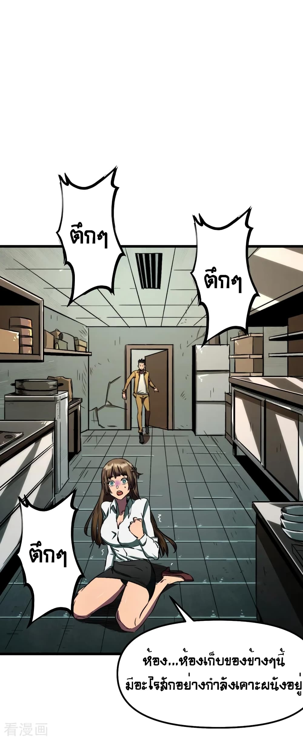 The Last Hero page 16