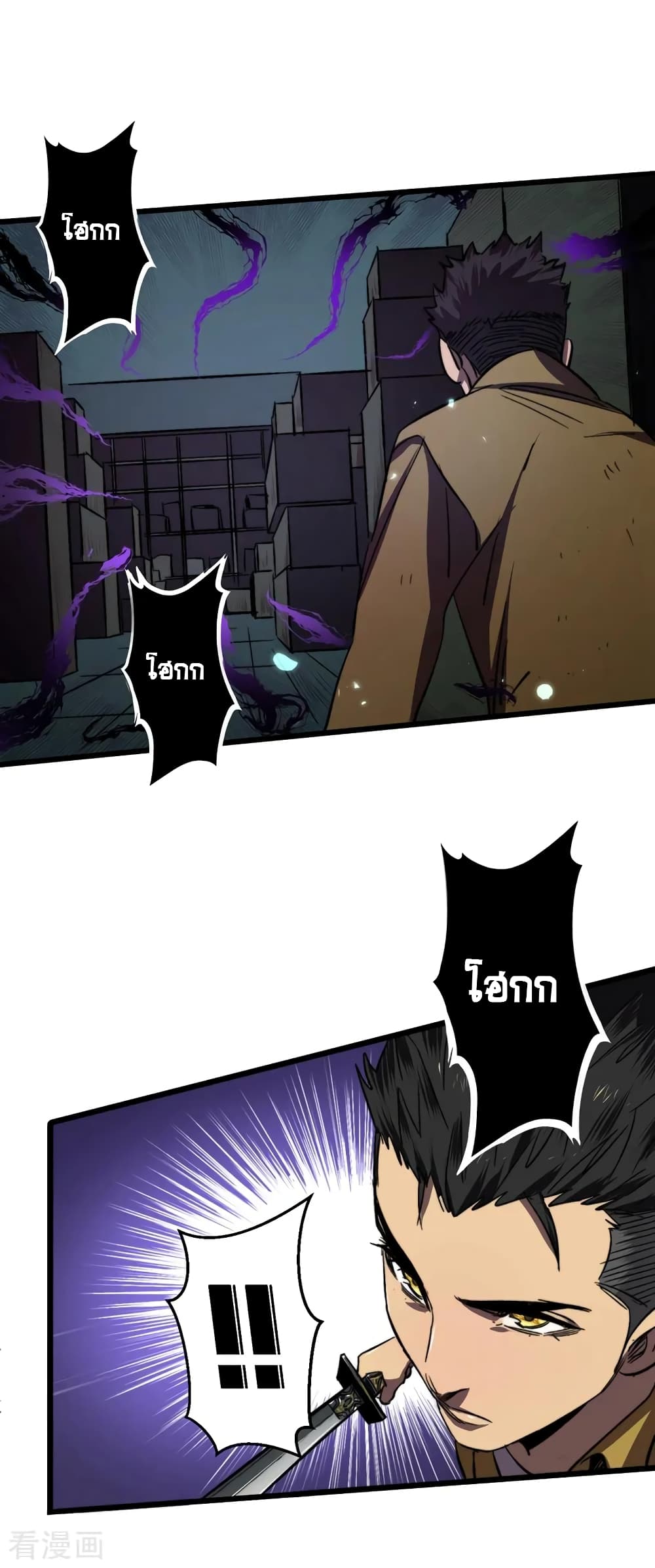 The Last Hero page 19