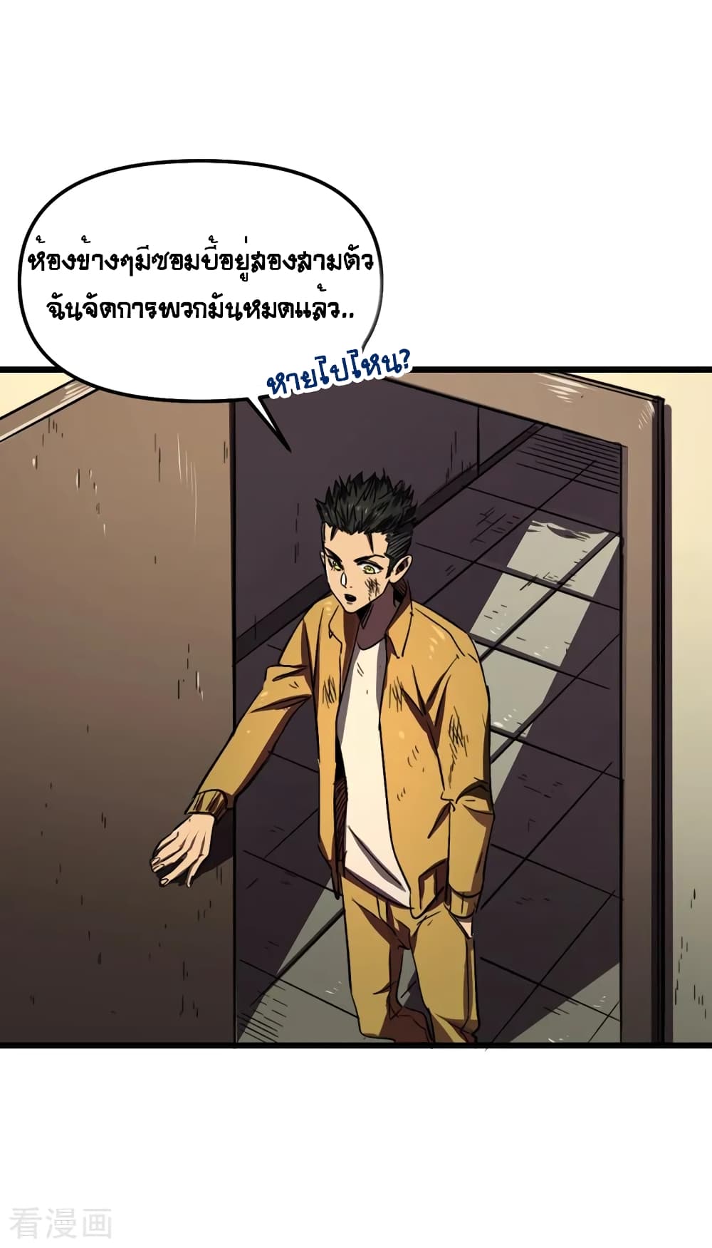 The Last Hero page 22