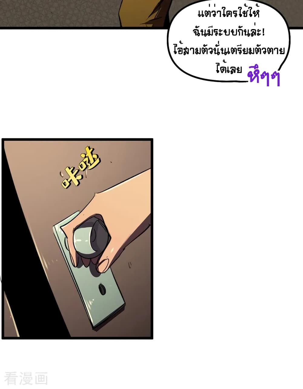 The Last Hero page 25