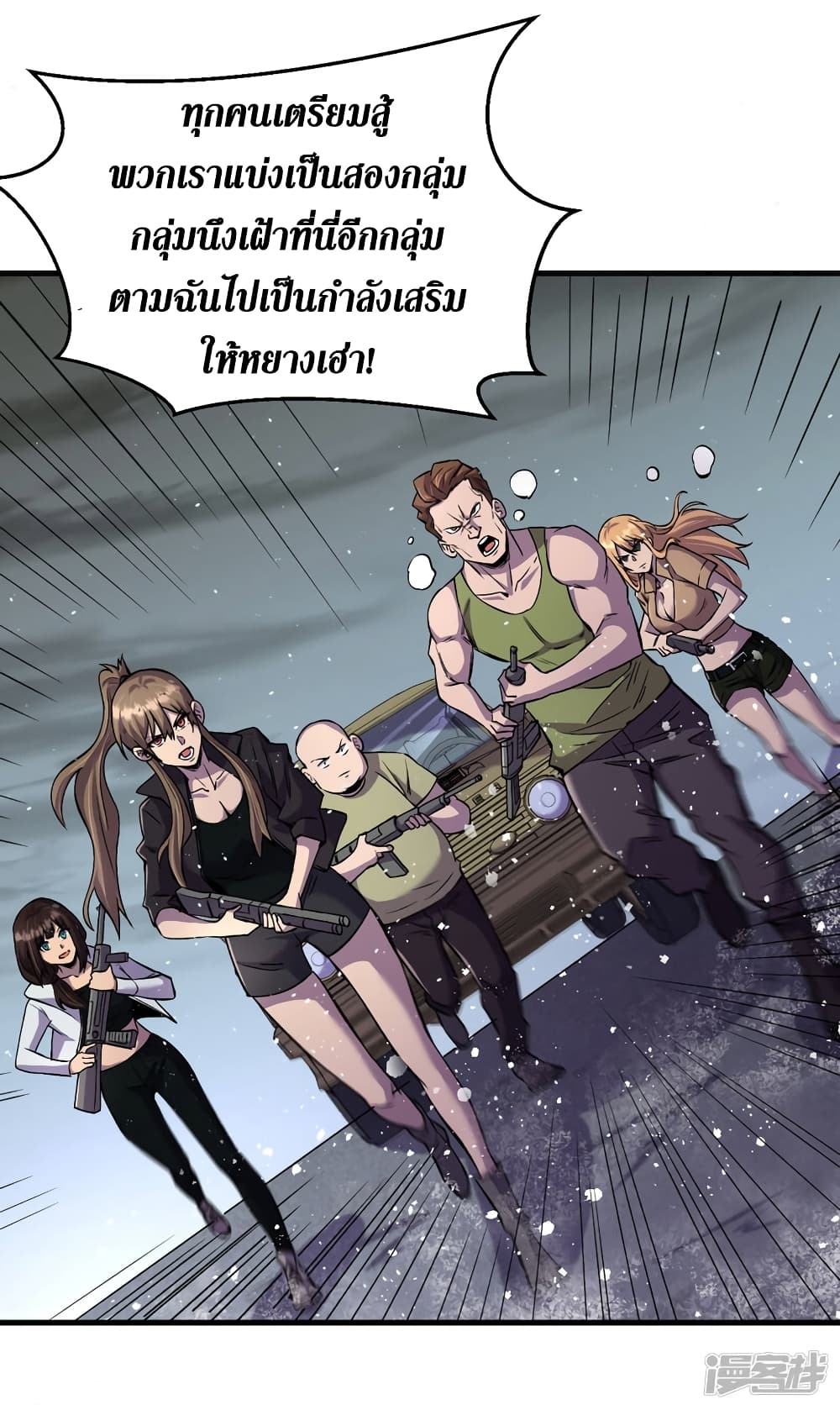 The Last Hero page 3