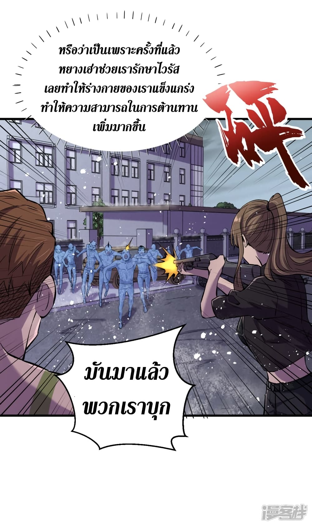 The Last Hero page 5