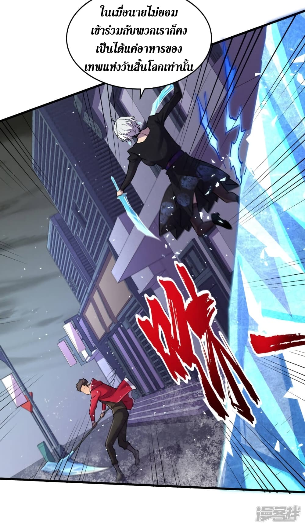 The Last Hero page 13