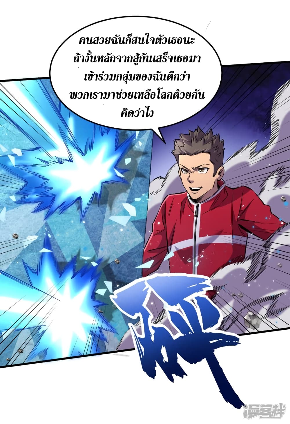 The Last Hero page 21