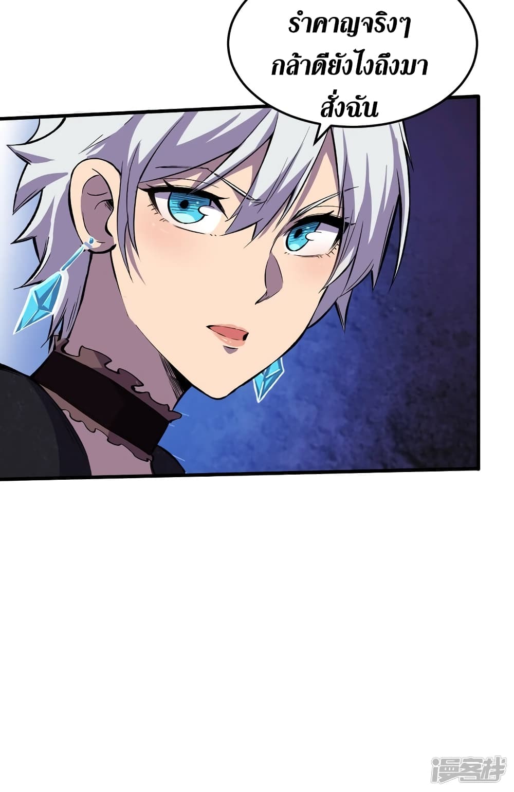 The Last Hero page 32