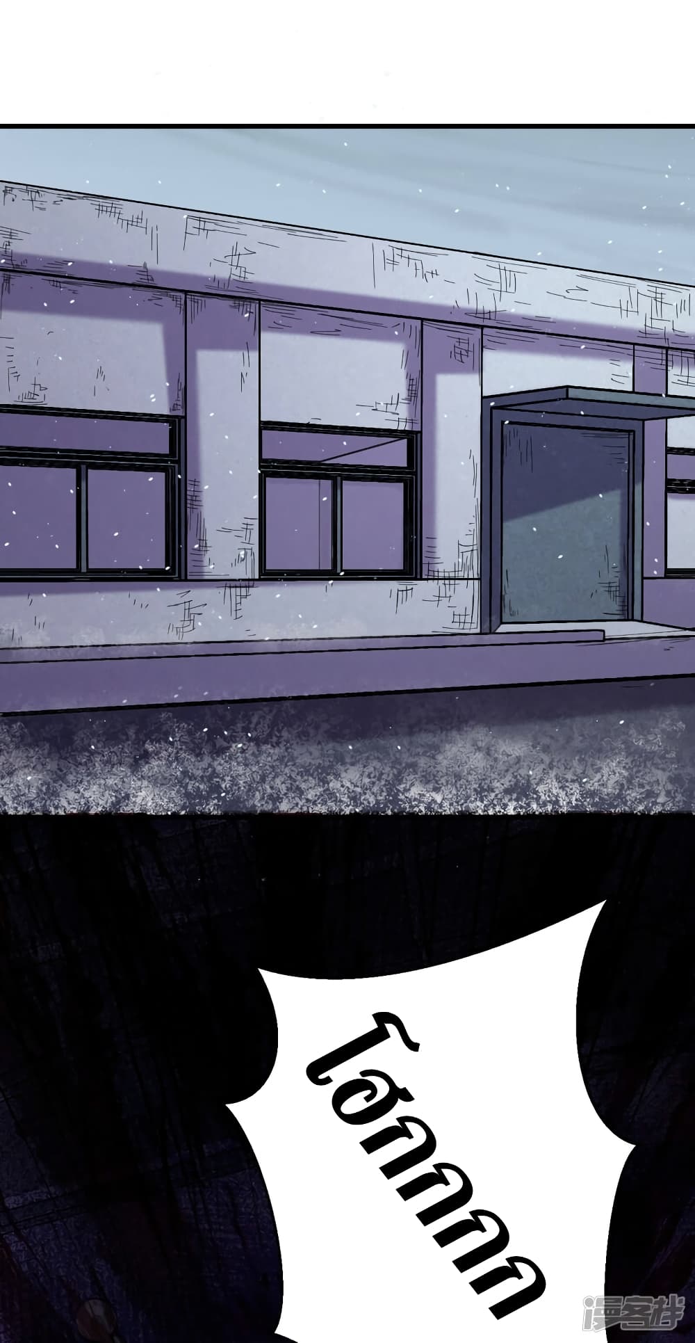 The Last Hero page 33