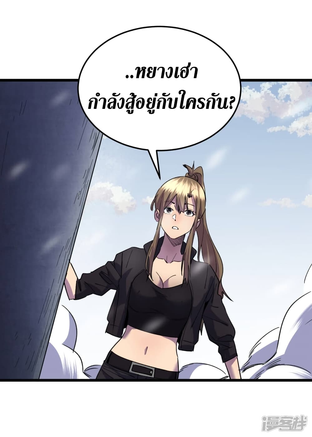 The Last Hero page 40