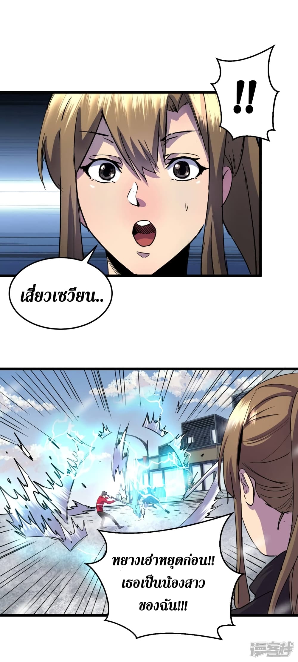 The Last Hero page 3