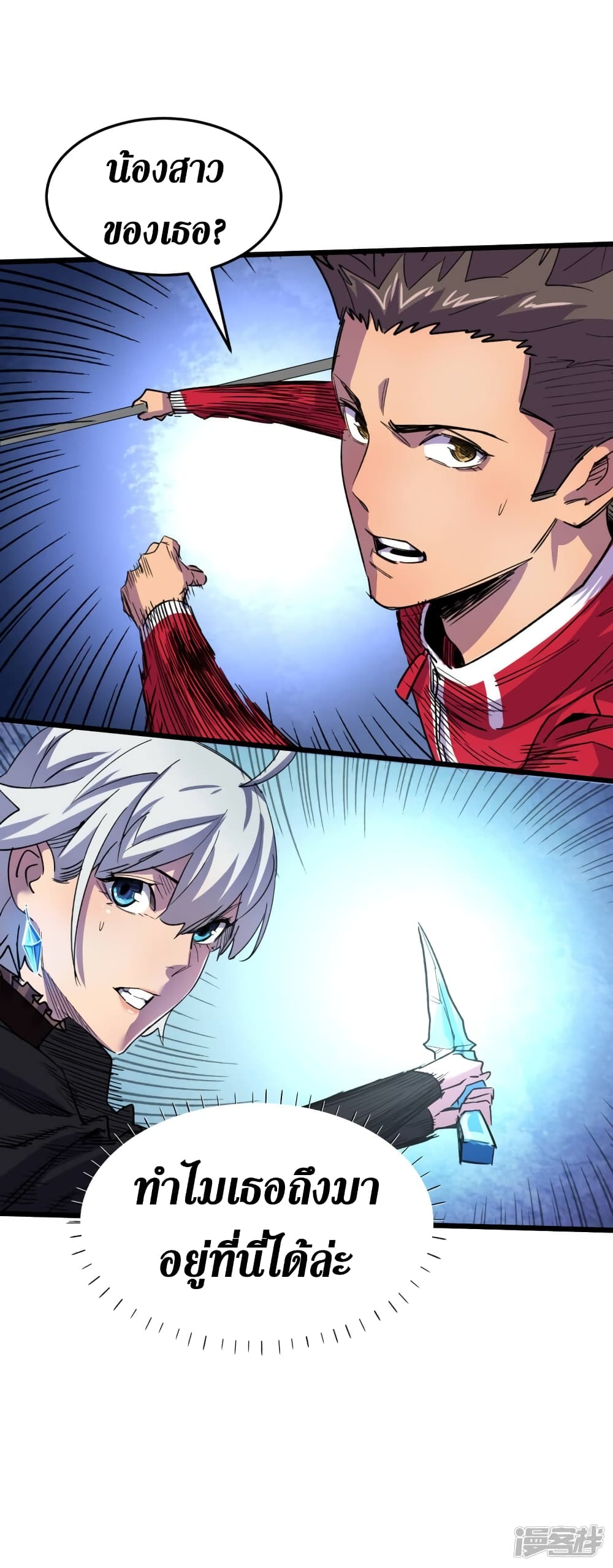 The Last Hero page 4