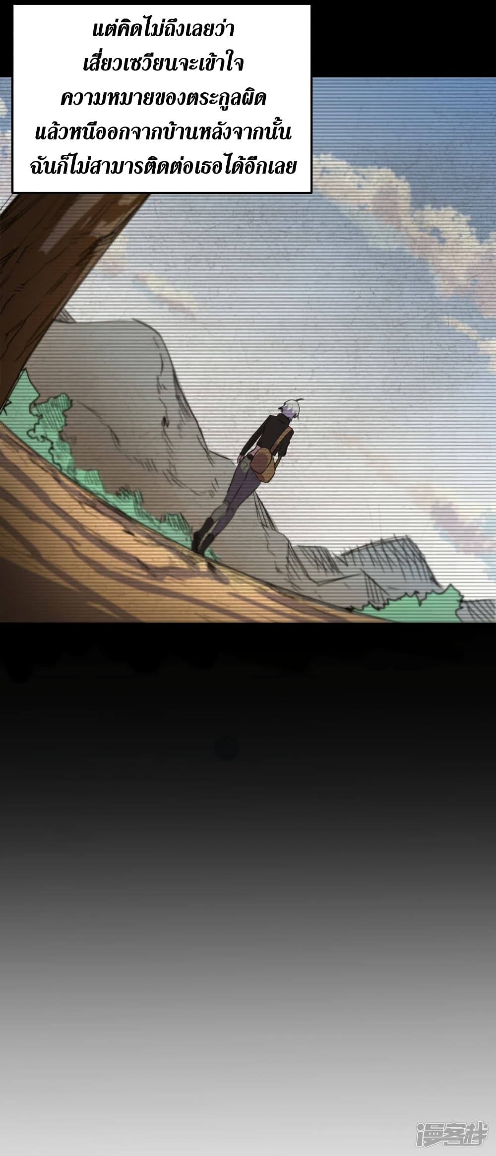 The Last Hero page 12