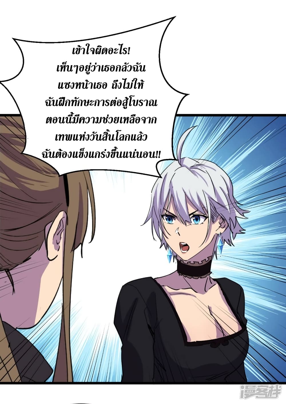 The Last Hero page 13