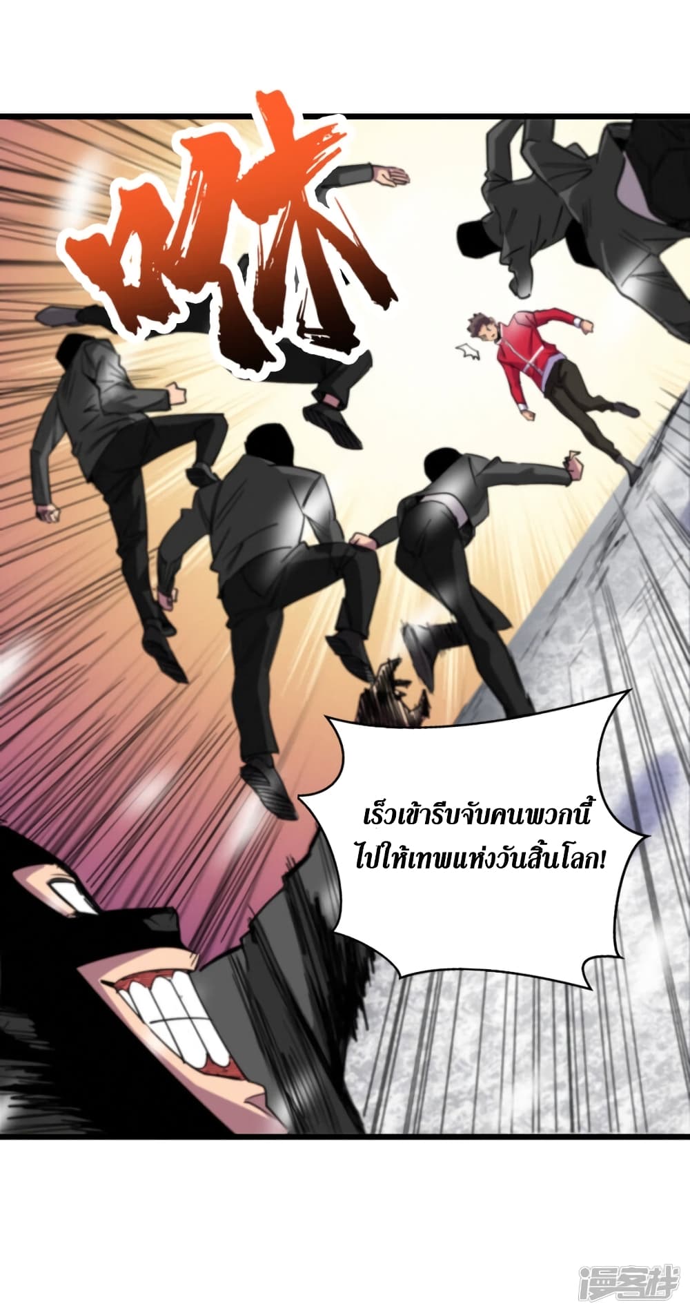 The Last Hero page 22