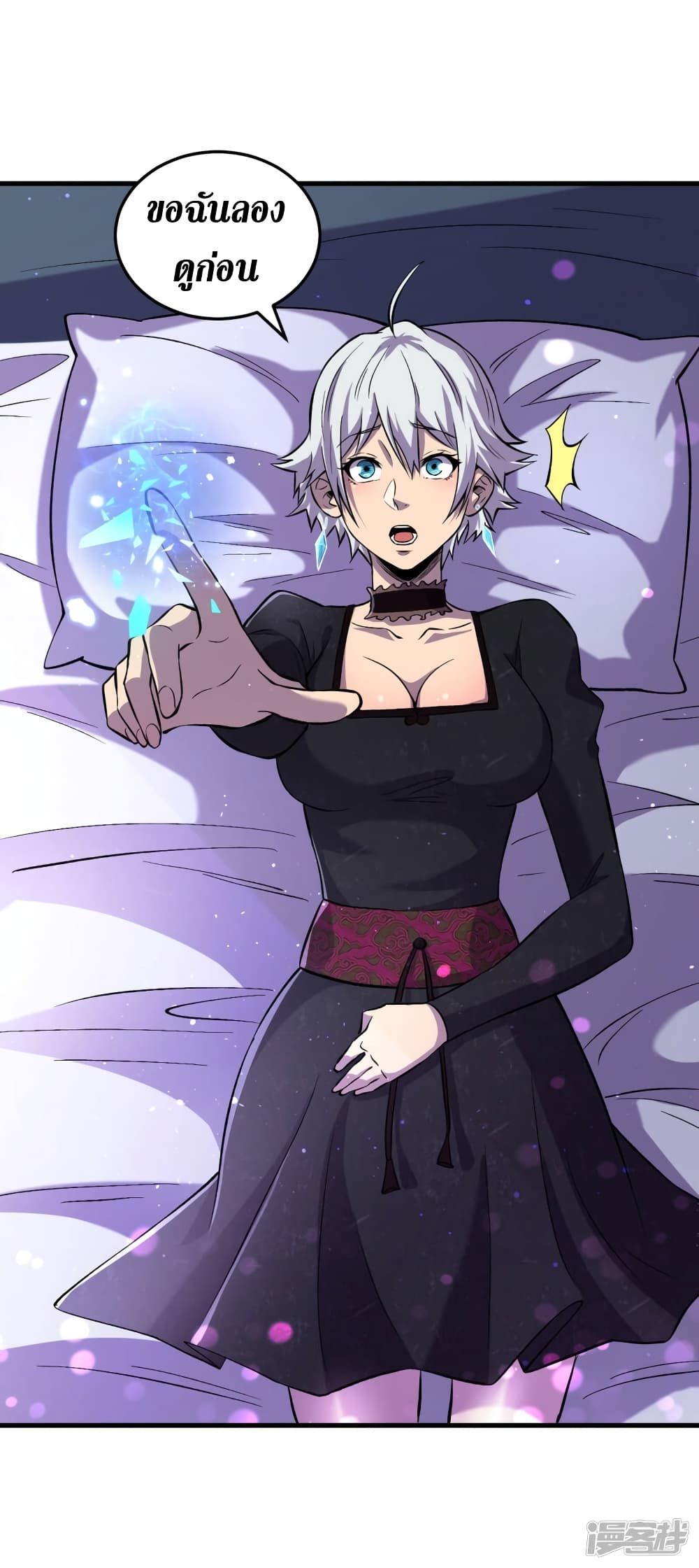 The Last Hero page 16