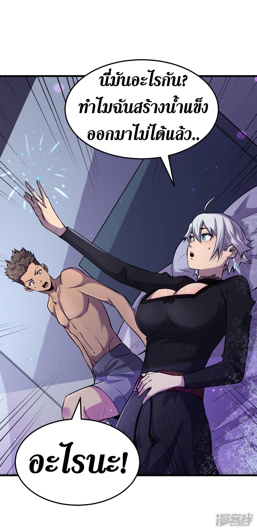 The Last Hero page 17