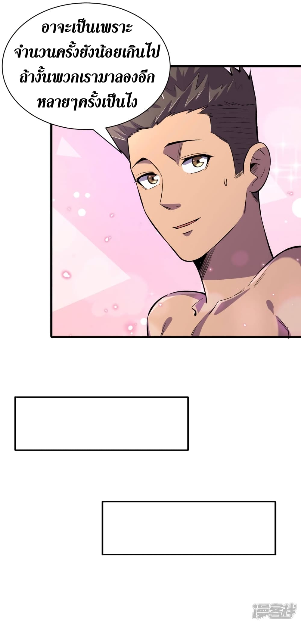 The Last Hero page 21