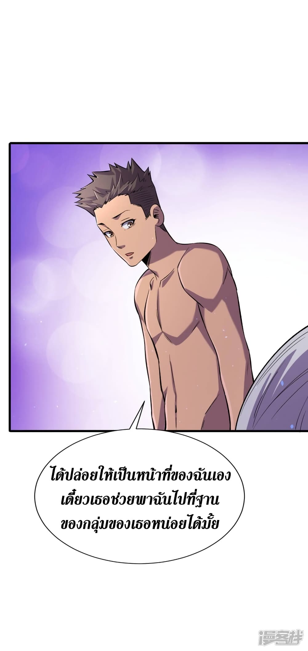 The Last Hero page 24