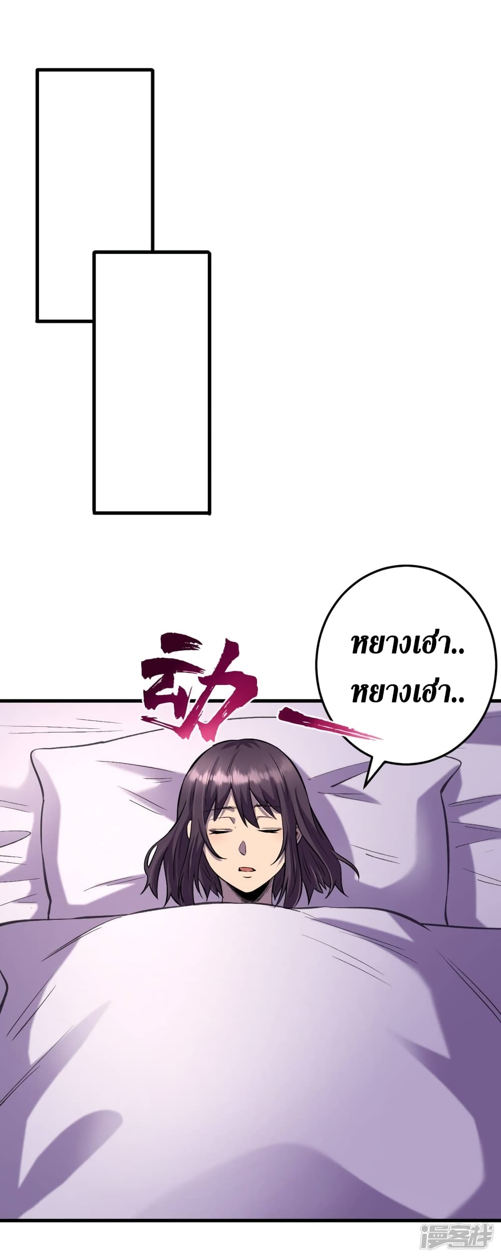 The Last Hero page 3