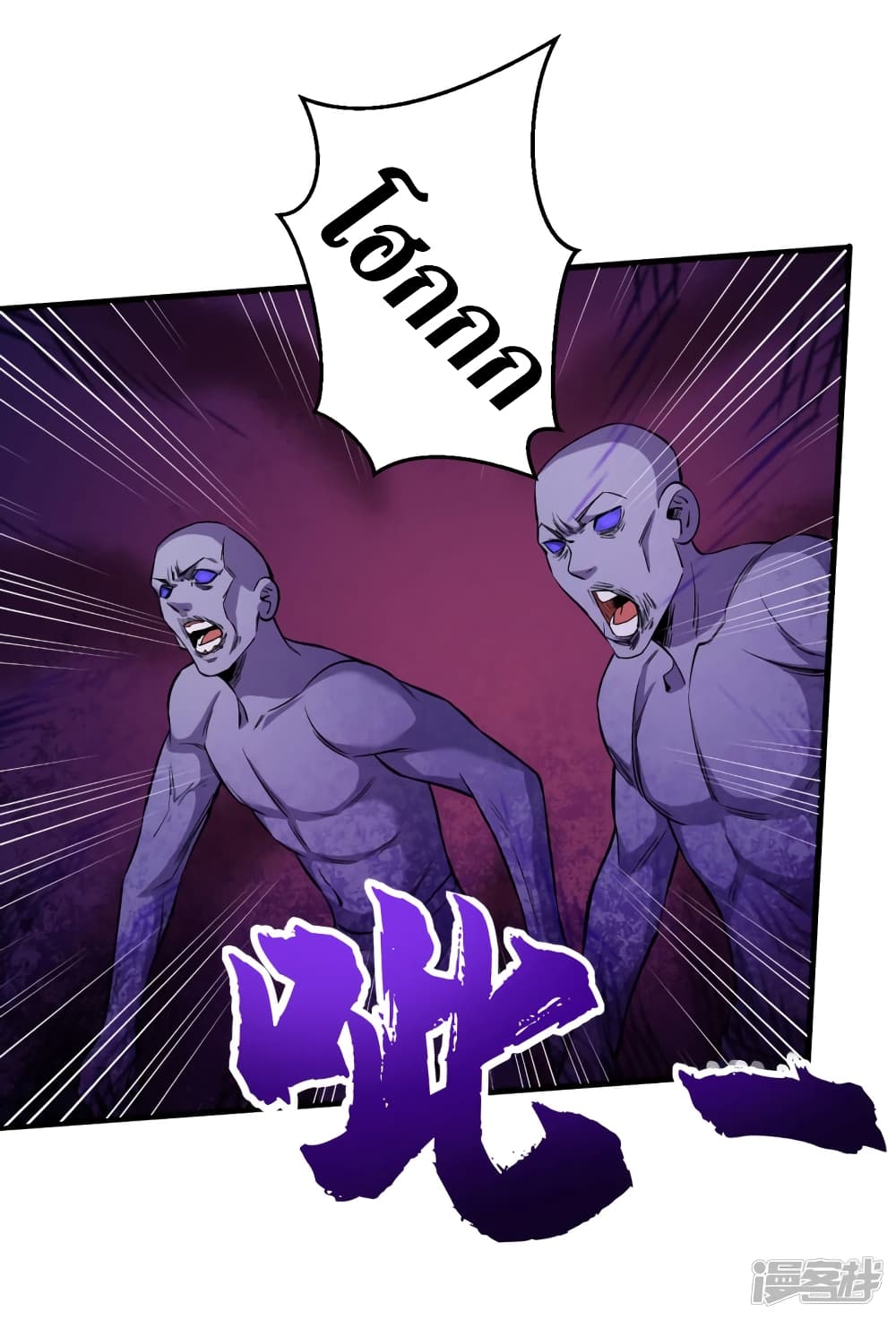 The Last Hero page 13