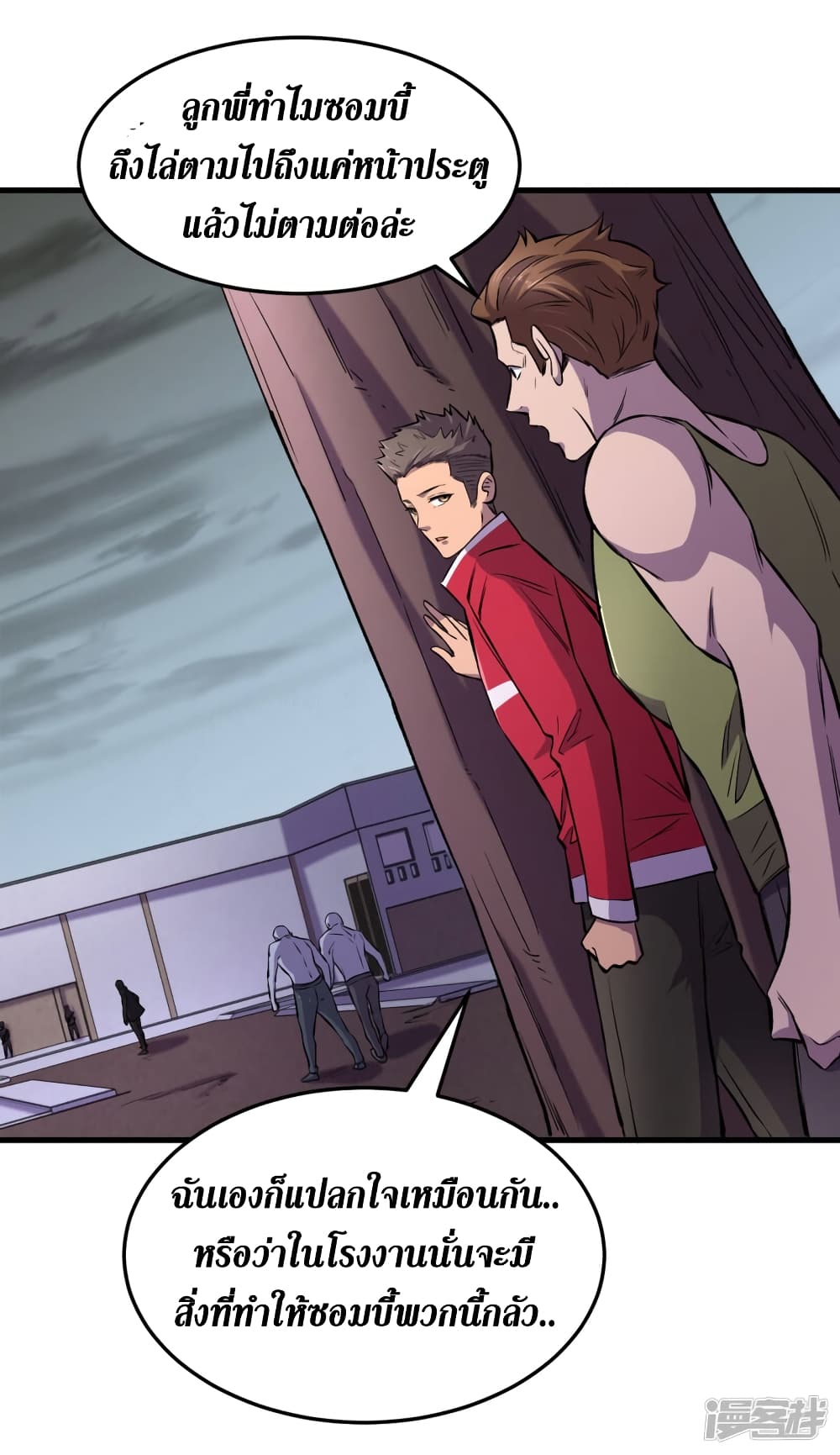 The Last Hero page 14