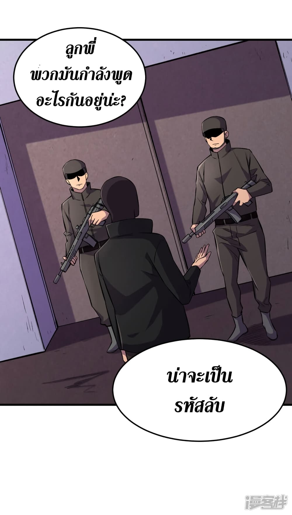 The Last Hero page 15